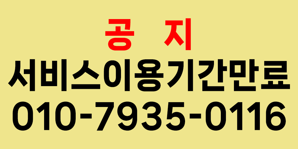 20221103%EC%9D%B4%EC%9A%A9%EA%B8%B0%EA%B0%84%EB%A7%8C%EB%A3%8C3.png